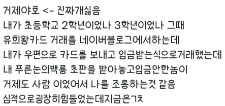 폰트 문의하기